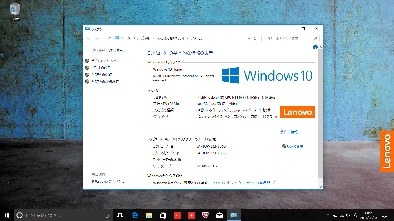 起動時のデスクトップ。壁紙の変更のみとシンプル