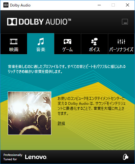 Dolby Audio