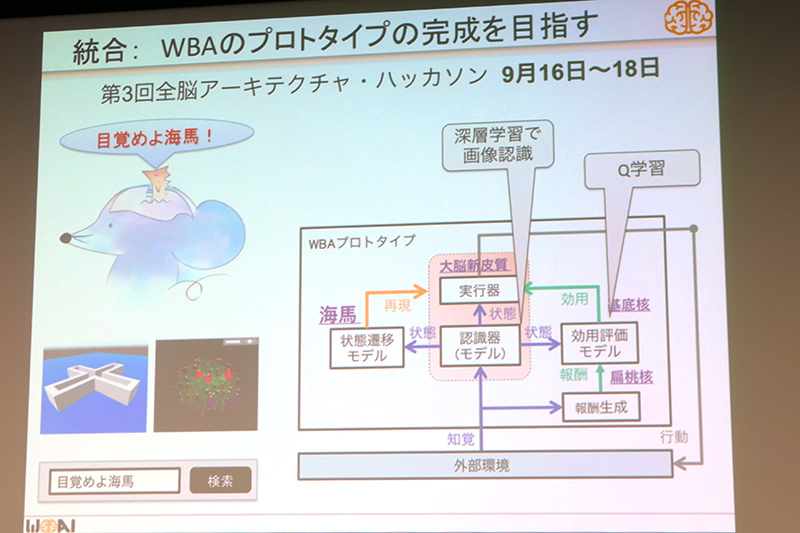 海馬ハッカソンも実施予定