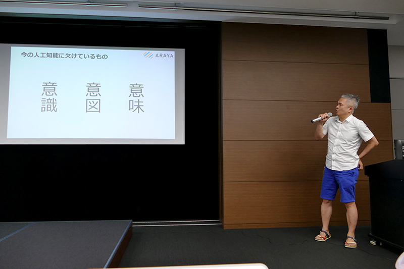 今の人工知能には「意識、意図、意味」の3つが欠けている