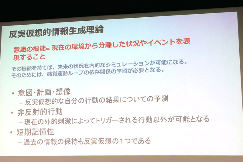 意識の機能は現在の情報から分離した状況やイベントを表現すること