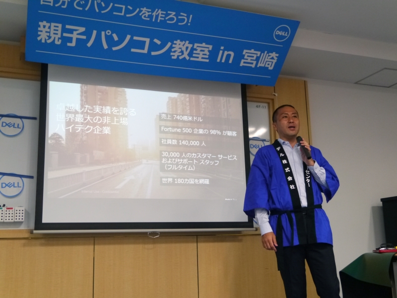 デルの会社概要を説明する金子センター長