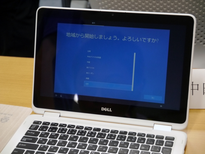 Windows 10のセットアップ作業