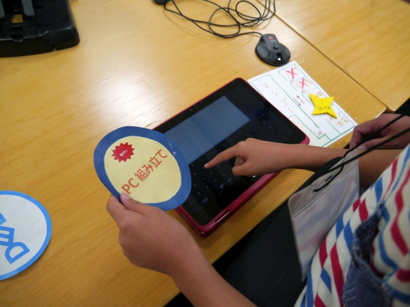 タブレットモードに切り替えて宝さがしで見つけた言葉を入力