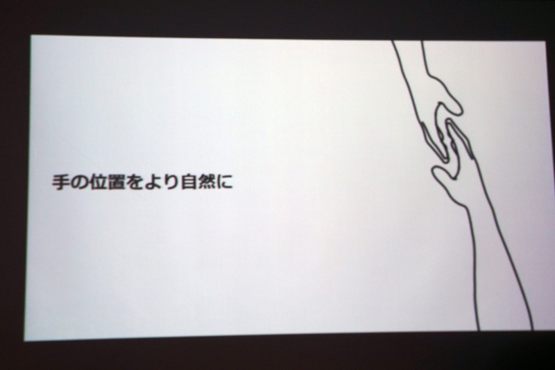 握手をするような自然な手の角度をマウスに落とし込んだ