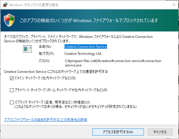 更新チェックのため、ファイアウォールで許可する