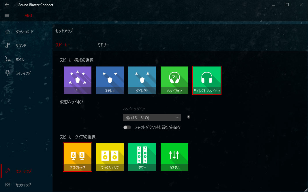 ヘッドフォンではインピーダンスを設定できる