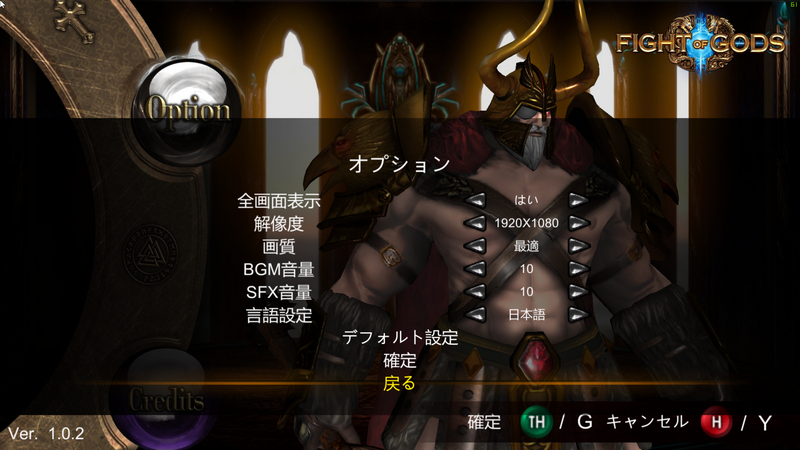 メニュー画面などが日本語化されたが、かなり怪しい