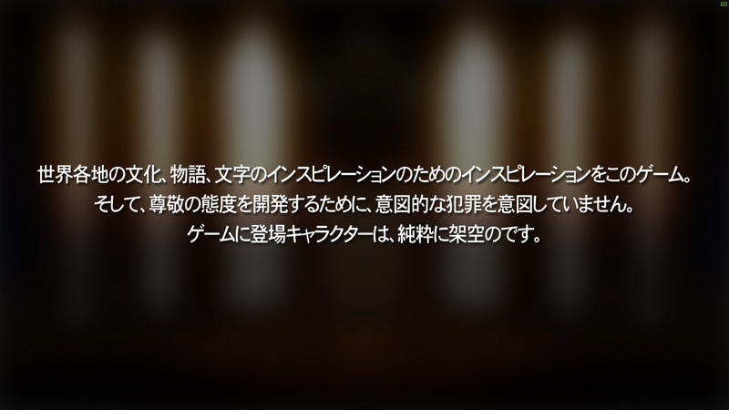 メニュー画面などが日本語化されたが、かなり怪しい