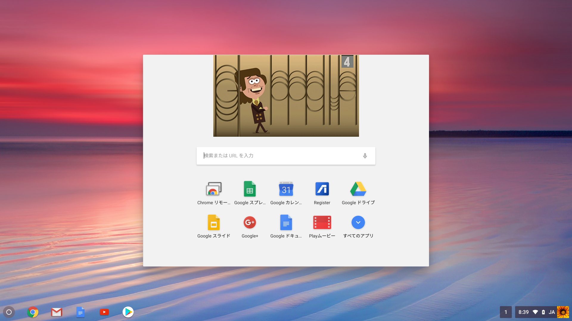 アプリランチャー(1/3)