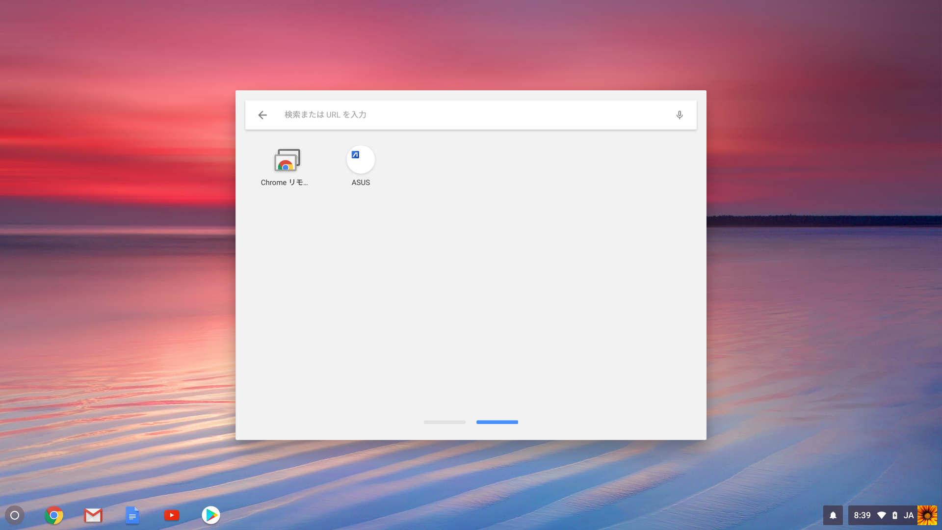 アプリランチャー(3/3)