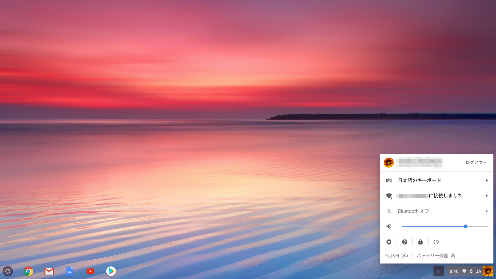 コントロールパネル