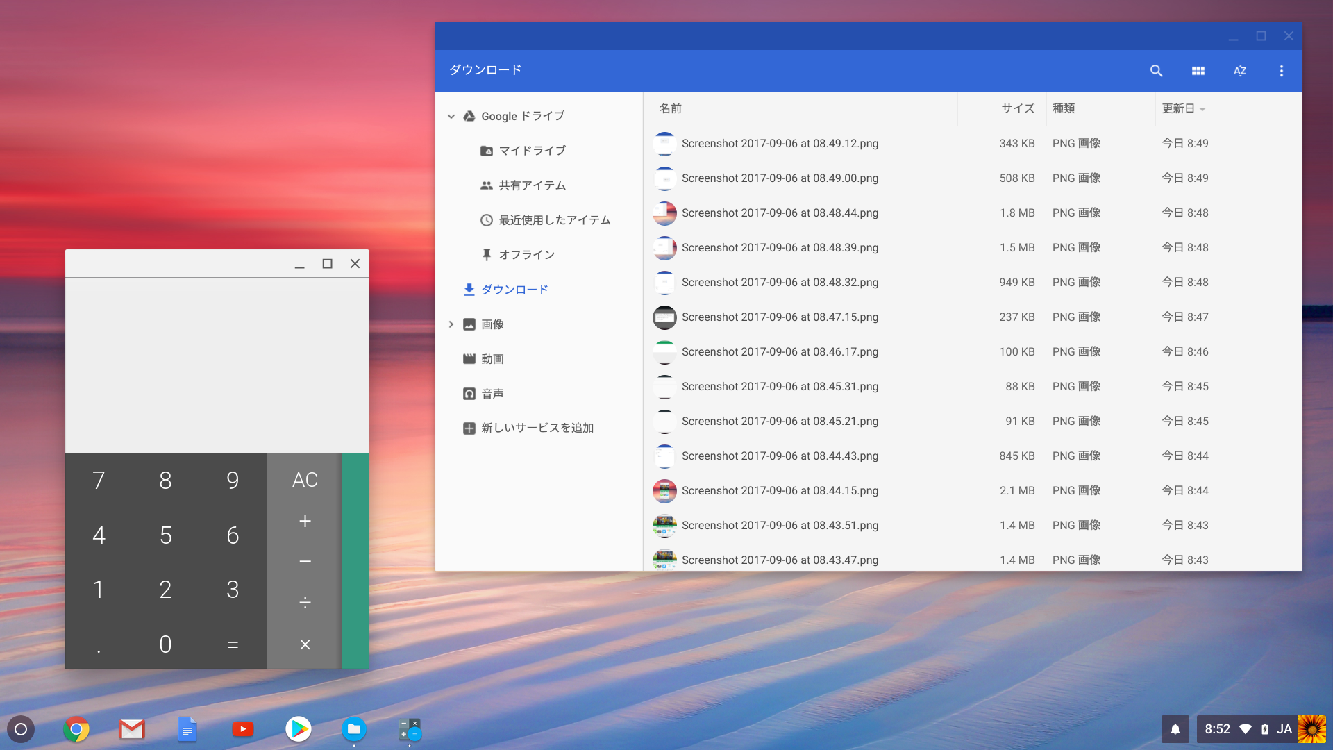 別ウィンドウで開く電卓とファイル