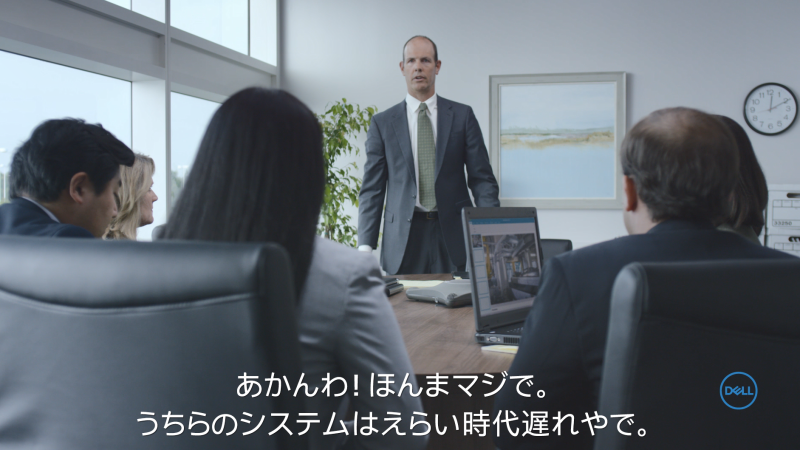 デルによる大阪限定のTV CM