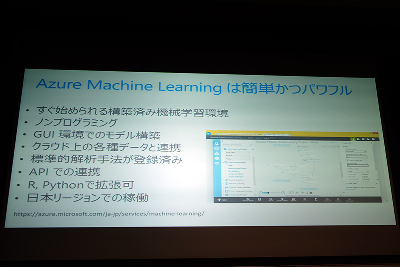 Azure Machine Learning
