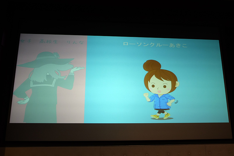 ローソンクルーあきこ