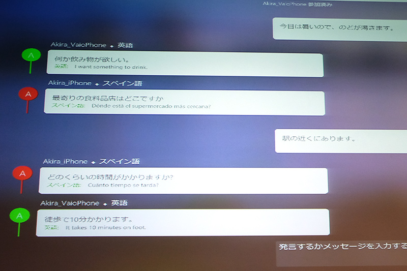 Translatorアプリでのリアルタイム音声翻訳
