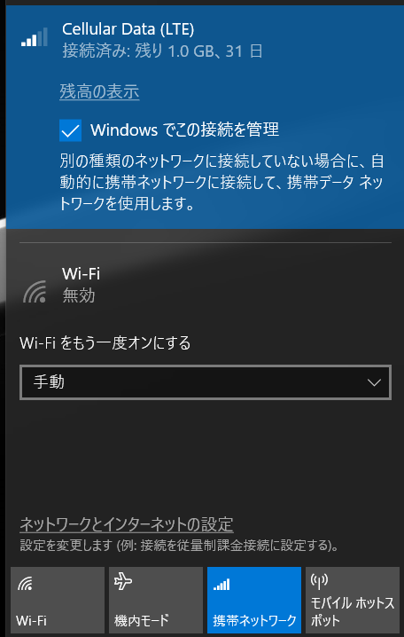 Cellular Data by Transatelは、Windows 10のCellular Dataに対応しており、SIMカードを装着するだけでデータ通信が可能となる