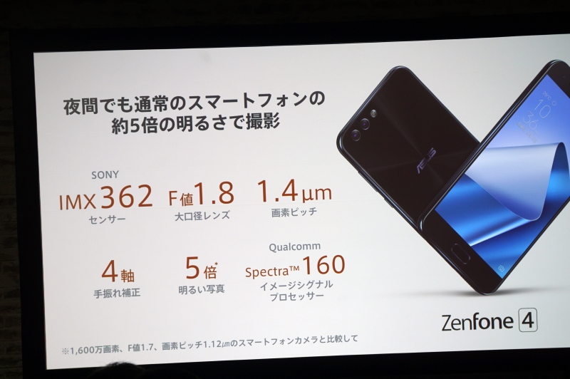 ZenFone 4のセンサー
