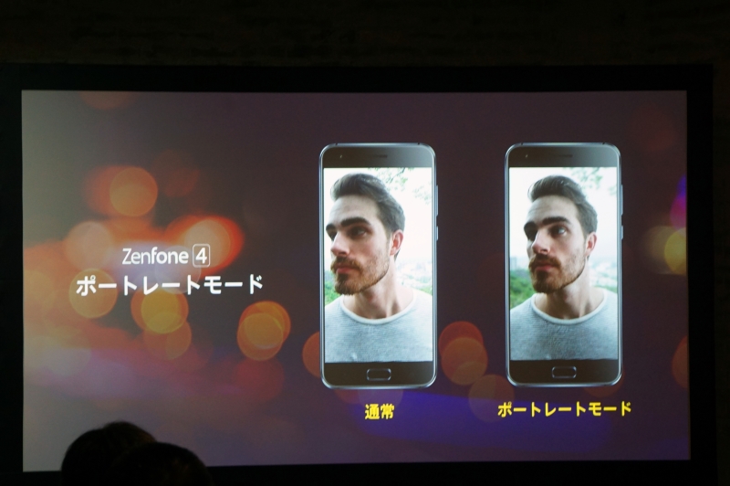 ZenFone 4 Proではデュアルレンズの一方のズームを利用して、ポートレートモードで背景をぼかした撮影ができる