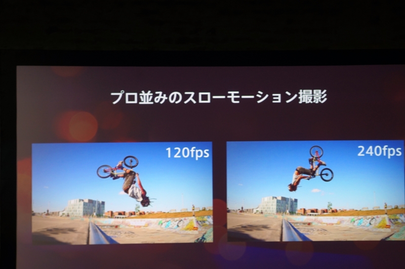 スローモーション撮影