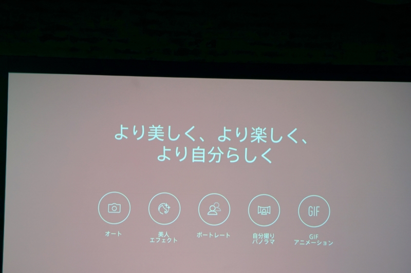 ZenFone Selfie Proの自撮りで使える5つの機能