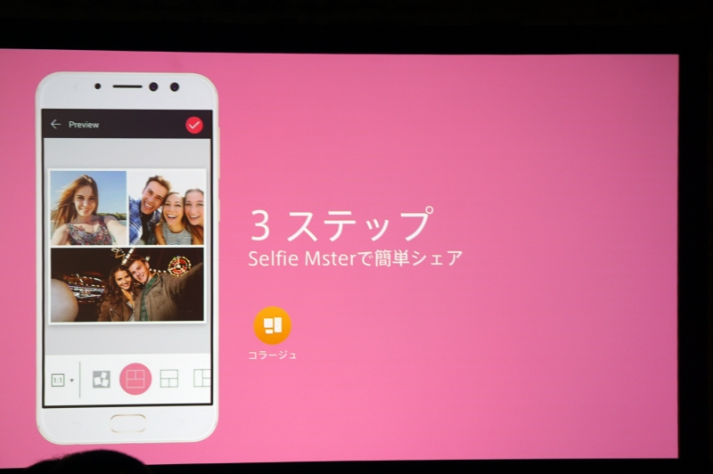 撮影した自撮り写真を使ったコラージュを作れる