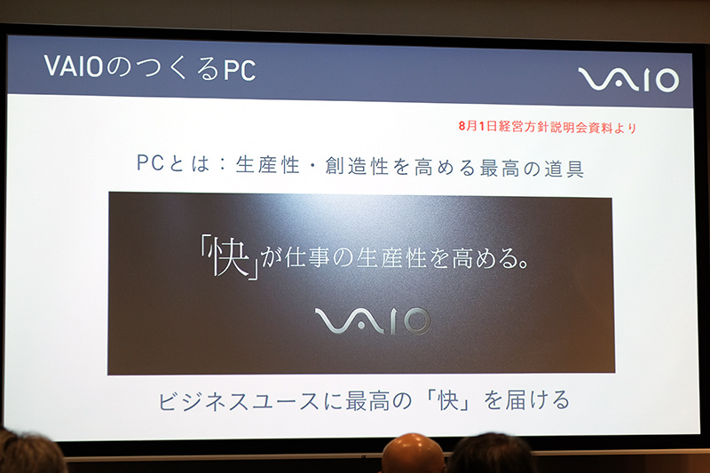 「快」が生産性を高める