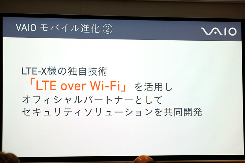 LTE-Xの技術「LTE over Wi-Fi」を活用したセキュリティソリューション