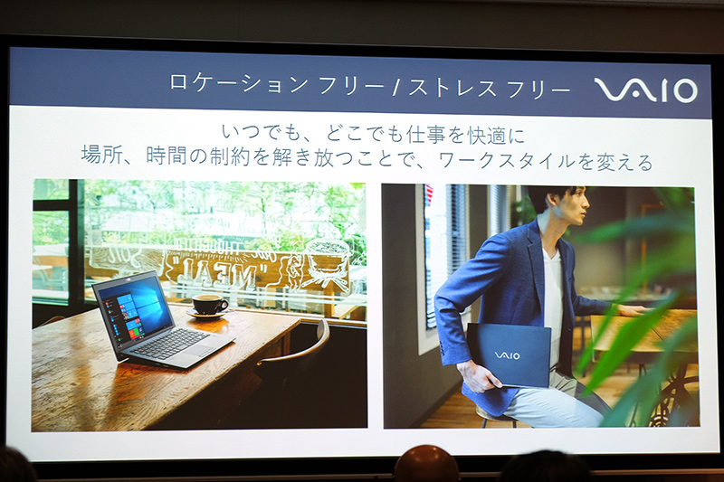 ロケーションフリー/ストレスフリー