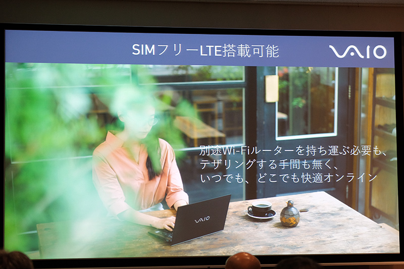 SIMフリースロット搭載でLTE対応