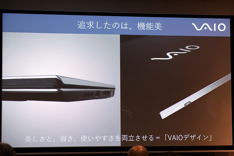 VAIOデザイン