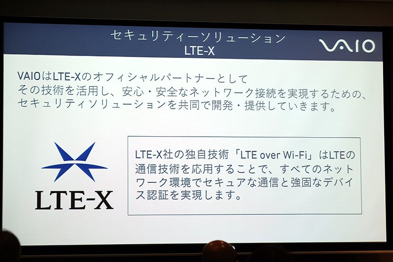 SIMカードで端末単位の厳格な認証を実現する「LTE over Wi-Fi」