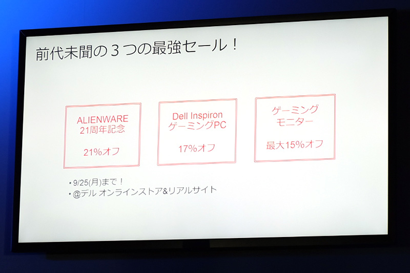 記念セールも実施