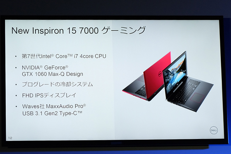 Inspiron 15 7000