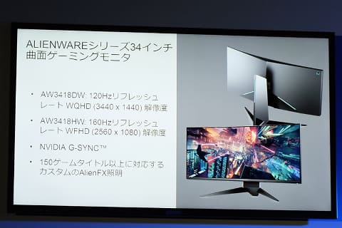 TGS 2017】デル、ALIENWAREで18コアCPU搭載PCを投入 ～Windows MR
