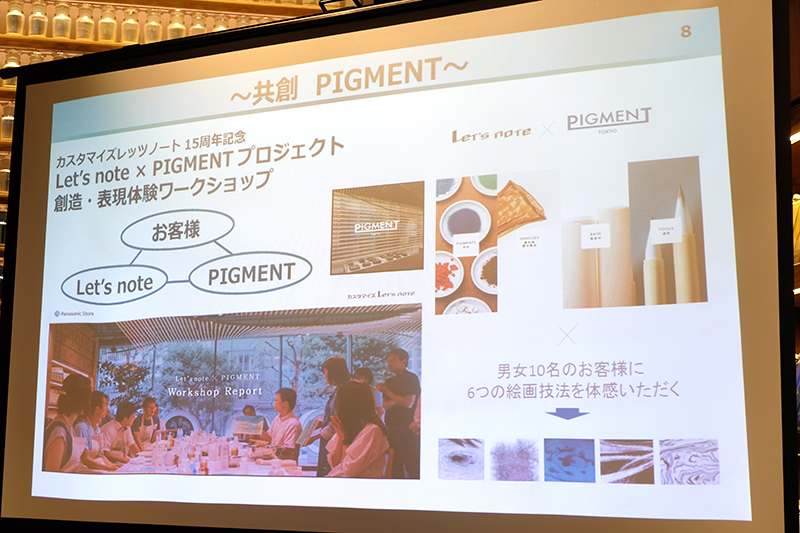 PIGMENTとの協業