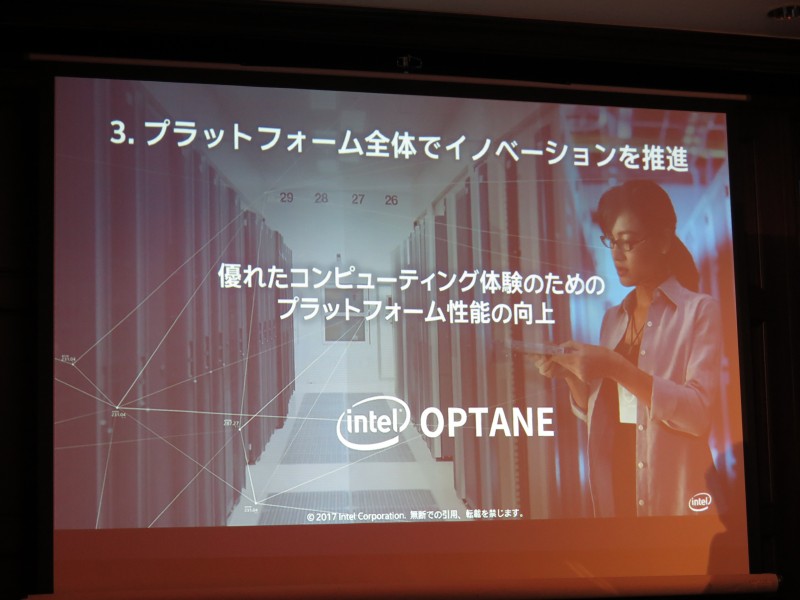 Optaneメモリーの投入