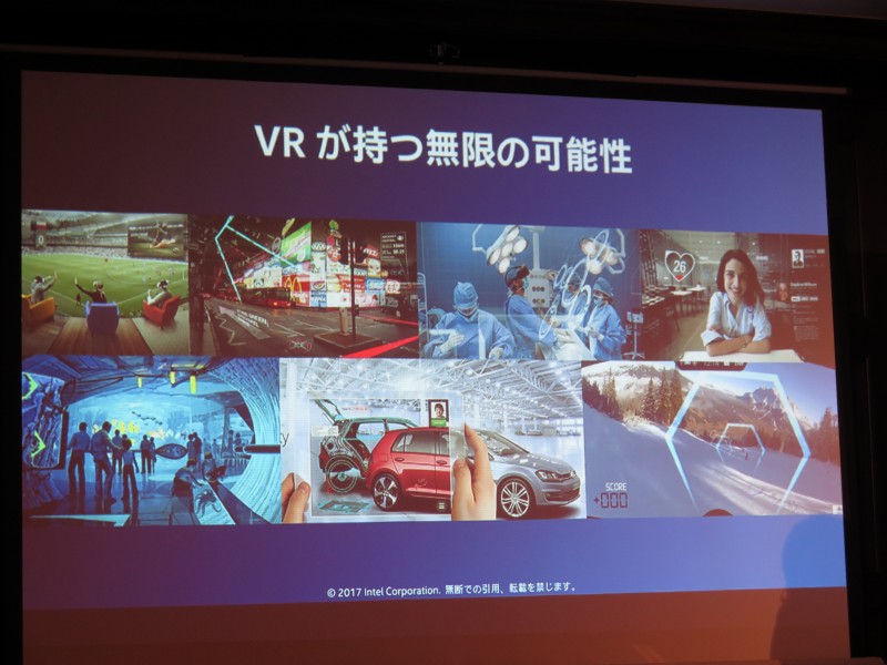 さまざまな業界でVRを推進する