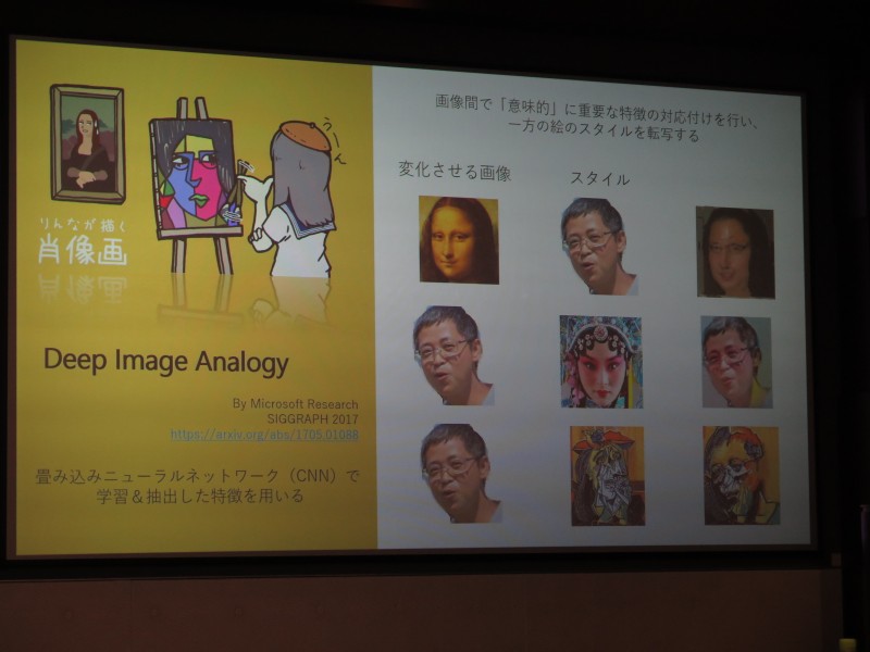 新たに実装された肖像画の能力