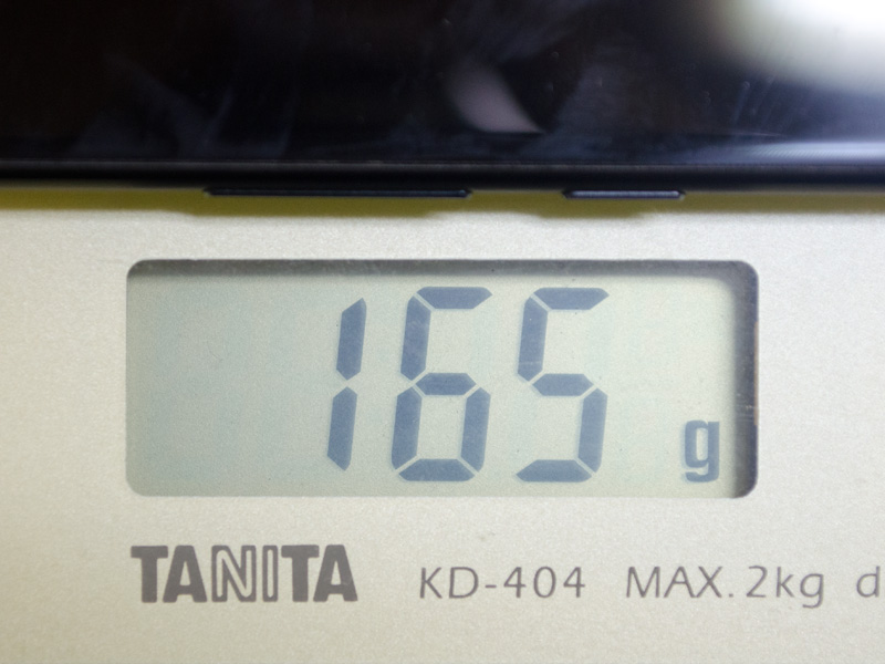 重量は実測で165g