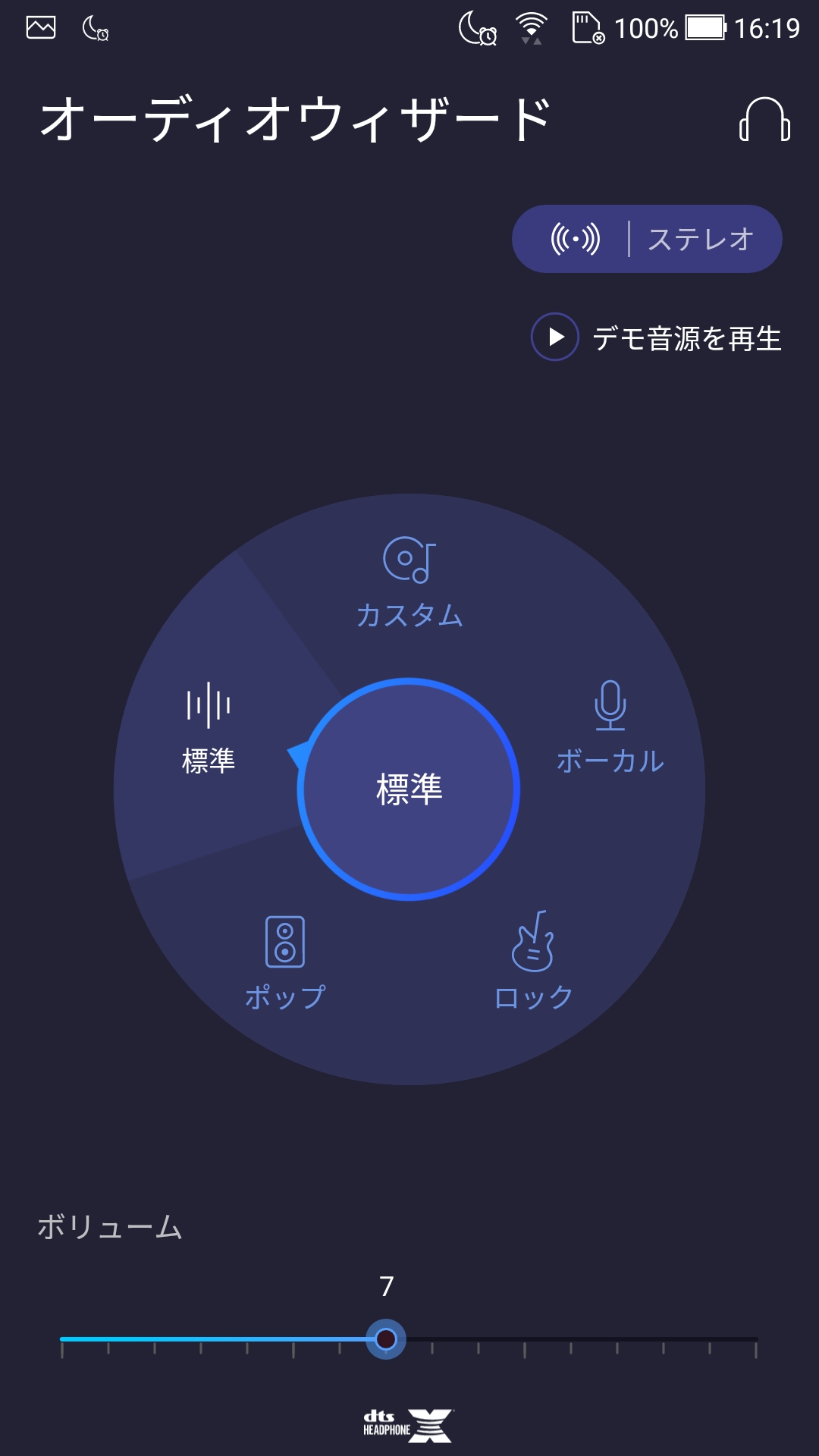 オーディオウィザード(1/2)