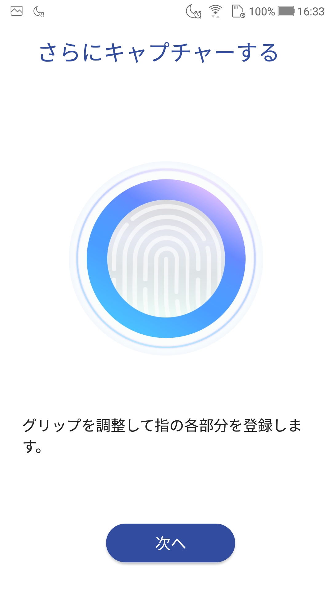さらにキャプチャーする