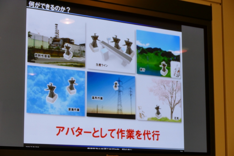 アバターとして作業を代行させることを想定