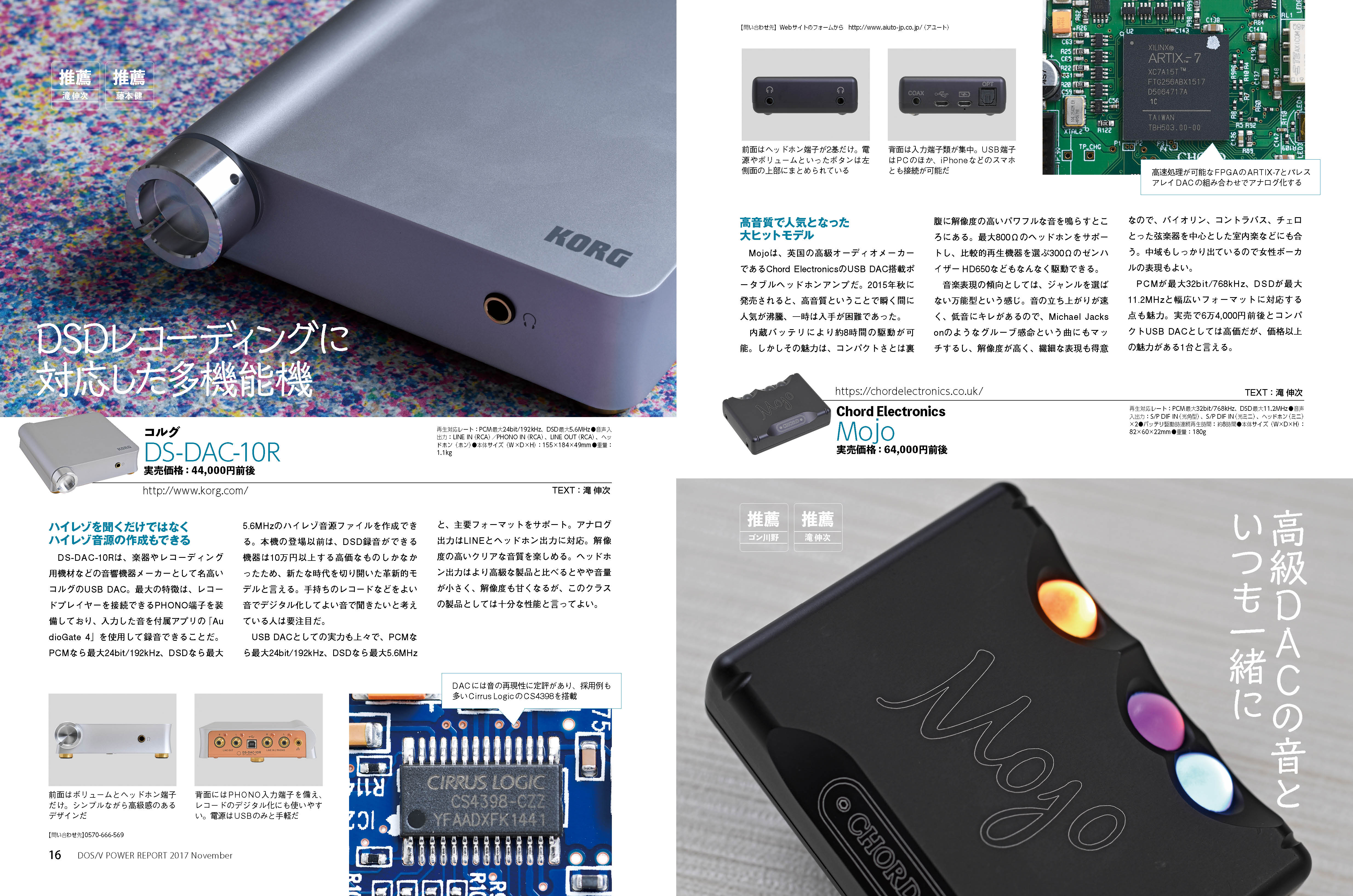 クロスレビューされている掲載は個別のレビューも行なっています