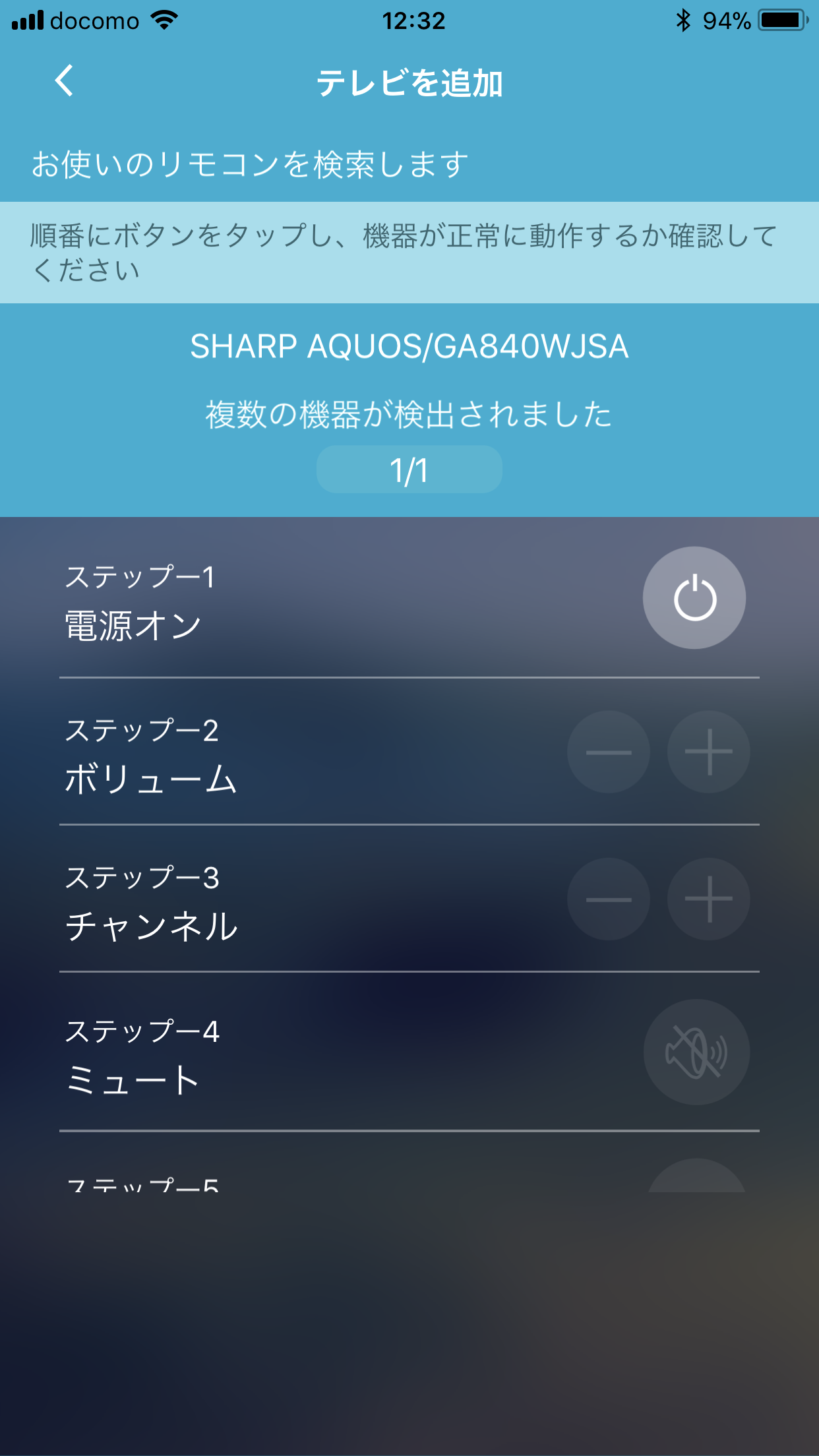 テレビのリモコン発見