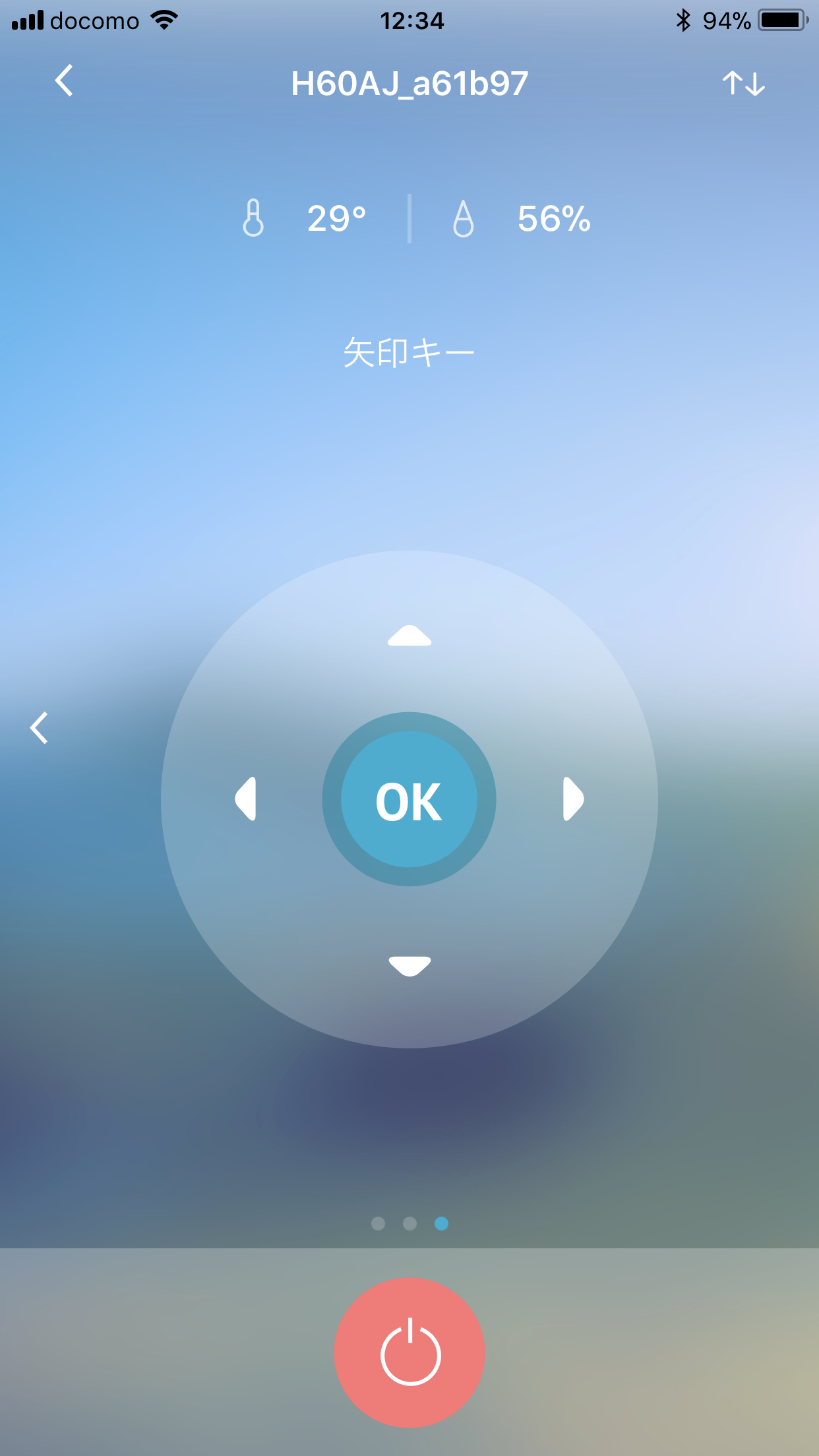 テレビのリモコン(3/3)