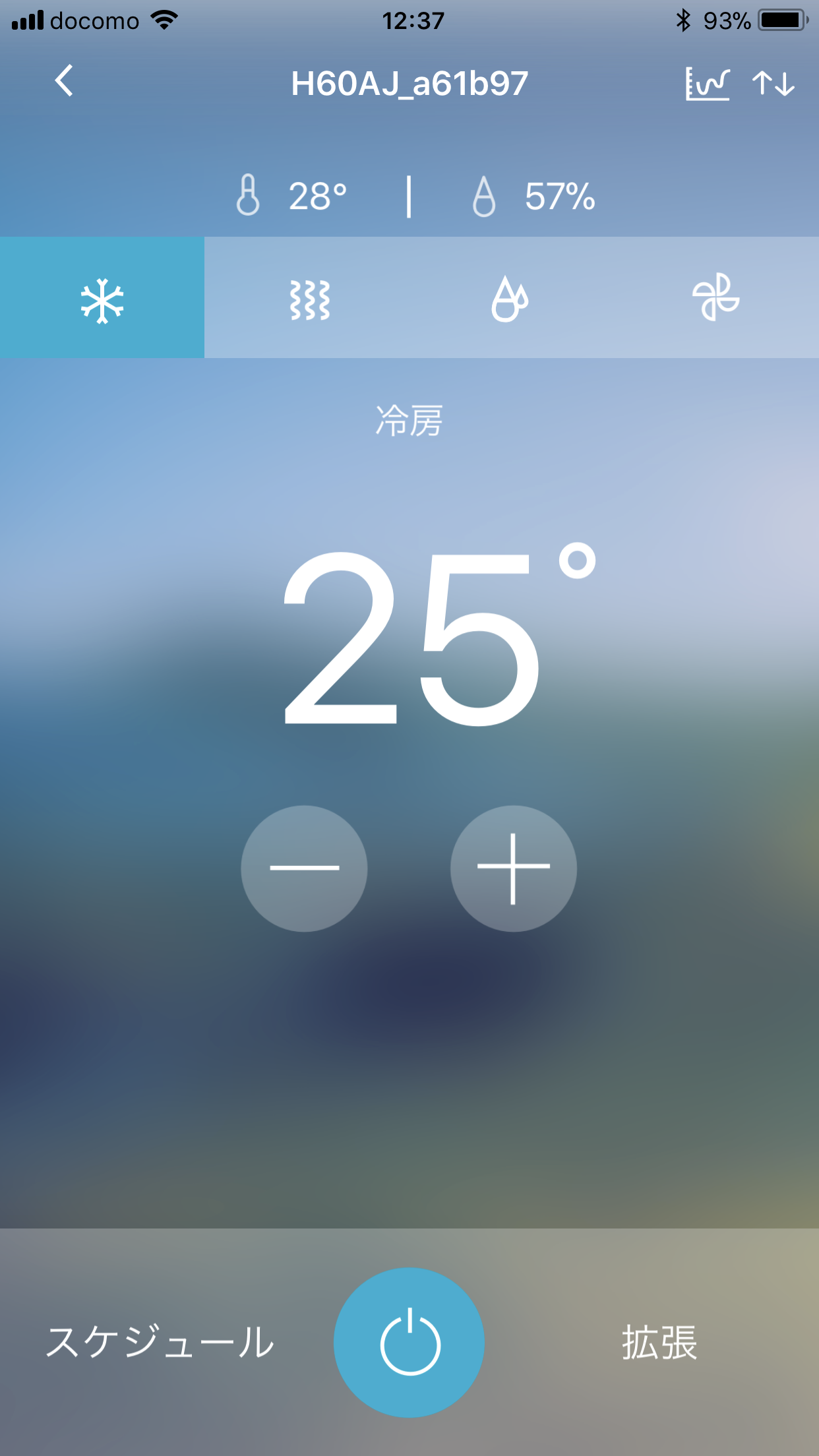 エアコンのリモコン