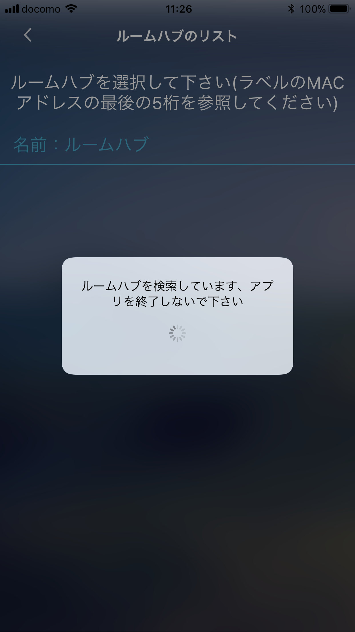 ルームハブを検索