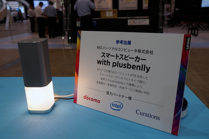 音声操作ができるスマートスピーカー